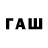 Бутират бутандиол Brawl Tsizdoev