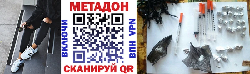 МЕТАДОН мёд Сорск